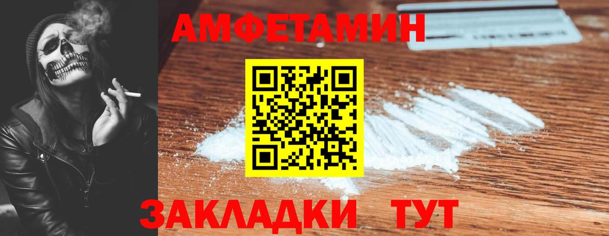 АМФЕТАМИН VHQ Ростов-на-Дону