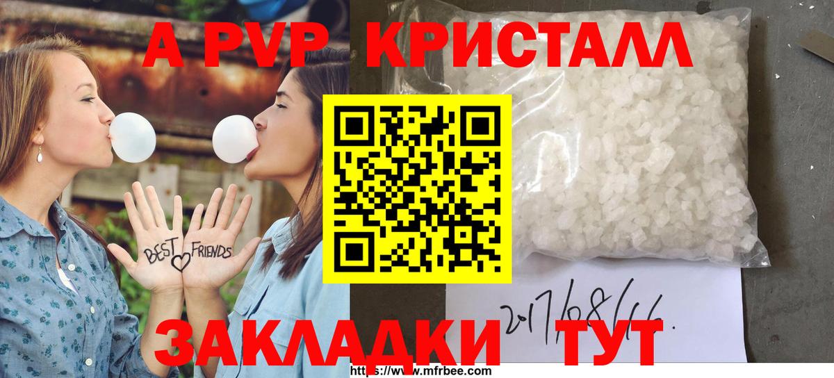 APVP Соль  A PVP VHQ  Alfa_PVP  Ростов-на-Дону  Вход с VPN  Alpha-PVP мука 