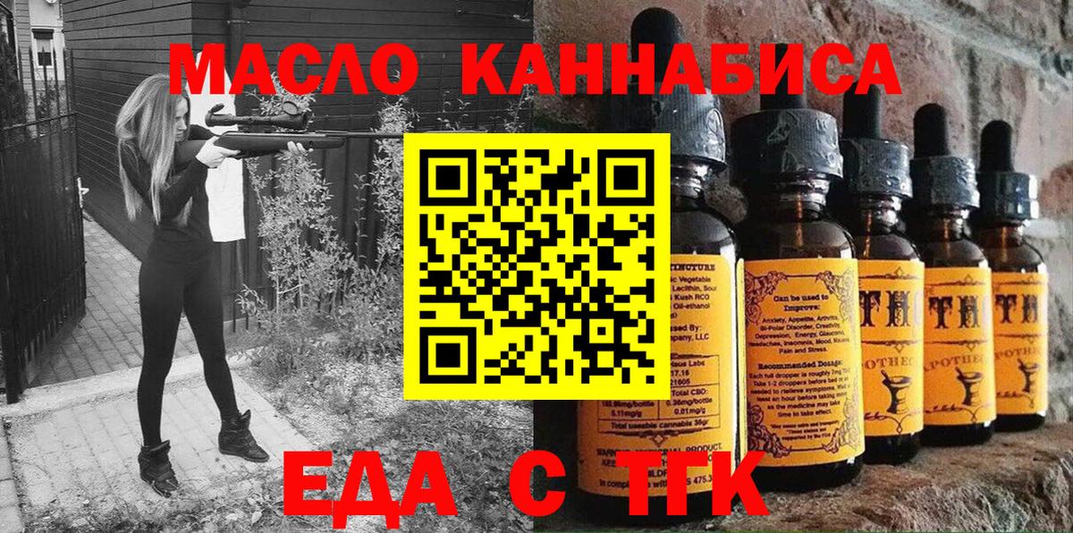 Ростов-на-Дону  Cannafood конопля  Вход с VPN 