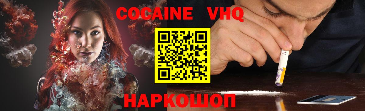 Ростов-на-Дону  COCAIN 99%  Вход с VPN  COCAIN 99% 