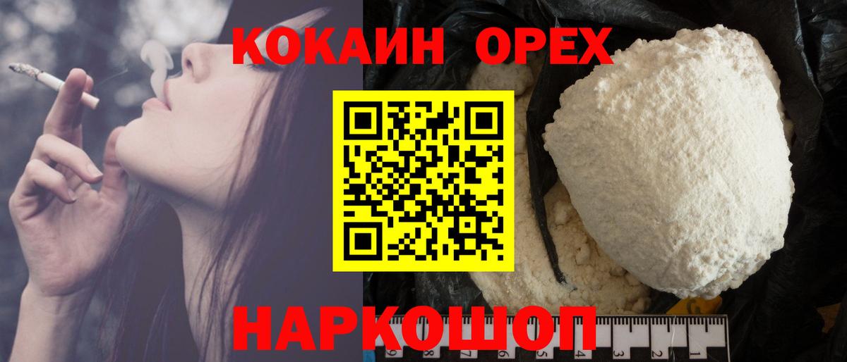 Cocaine Fish Scale Ростов-на-Дону