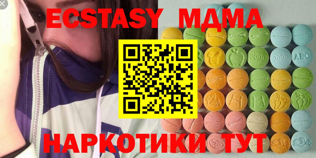 Ecstasy круглые  ЭКСТАЗИ XTC  ЭКСТАЗИ  Вход с VPN  Ростов-на-Дону 