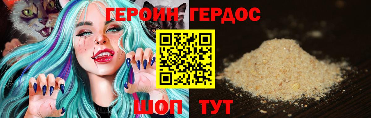 ГЕРОИН  Героин гречка  Вход с VPN  Ростов-на-Дону 