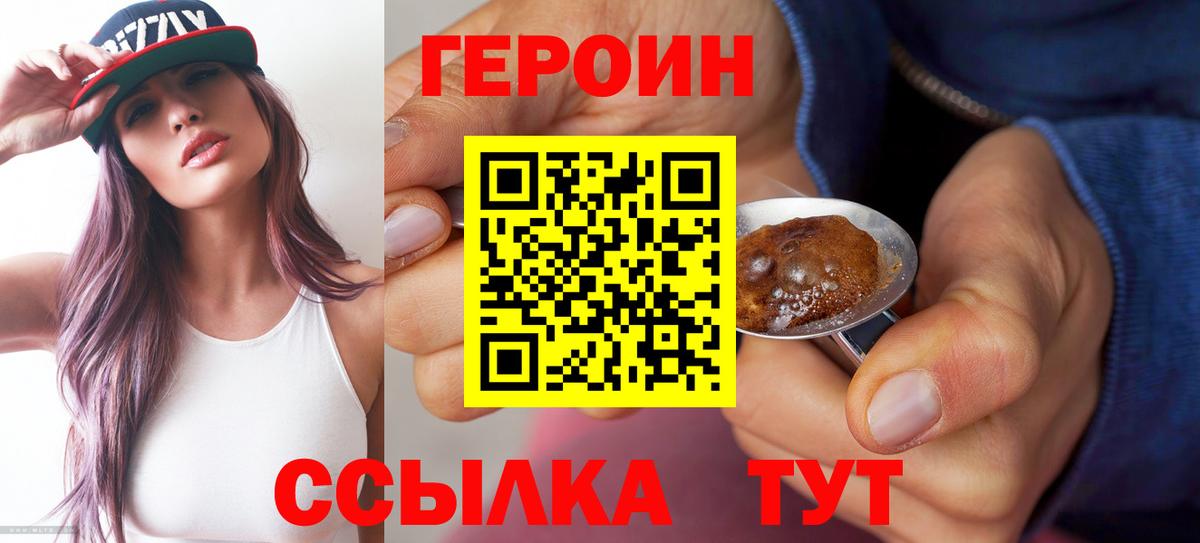 ГЕРОИН хмурый Ростов-на-Дону