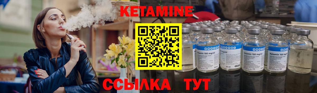 КЕТАМИН ketamine  Вход с VPN  Ростов-на-Дону  Кетамин ketamine 