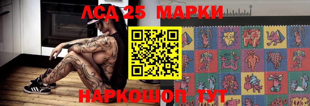 Лсд 25 экстази ecstasy Ростов-на-Дону