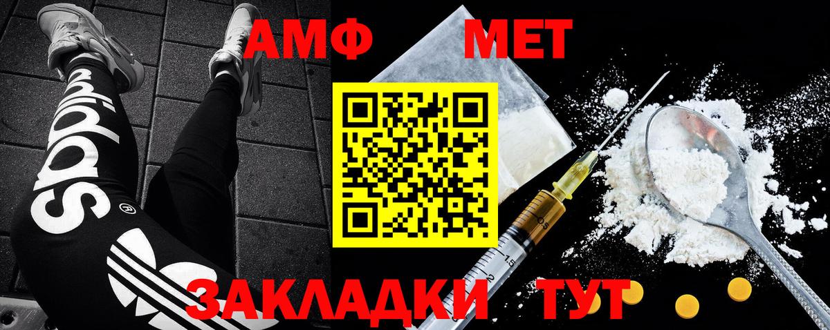 Первитин  МЕТАМФЕТАМИН Methamphetamine  МЕТАМФЕТАМИН Methamphetamine  Вход с VPN  Ростов-на-Дону 