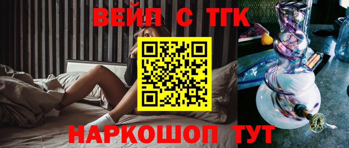 Дистиллят ТГК вейп с тгк Ростов-на-Дону